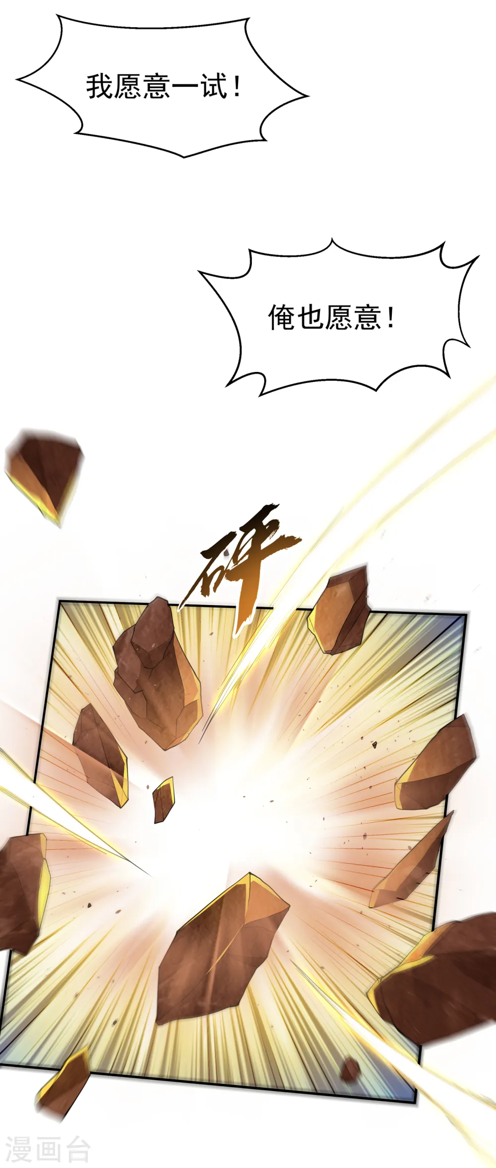 第149话 诸国大比正式开始！2