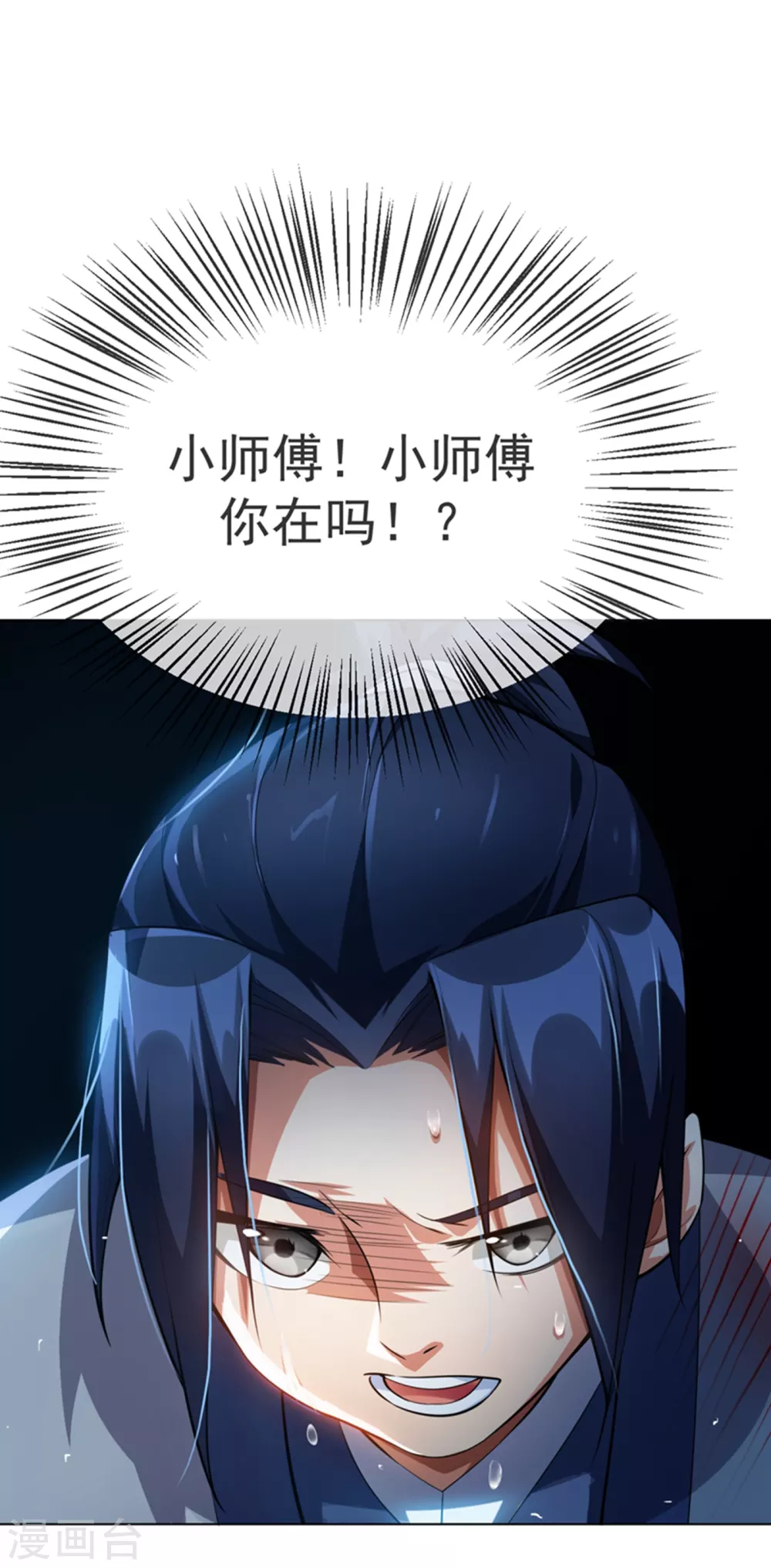 第16话 遇袭！19
