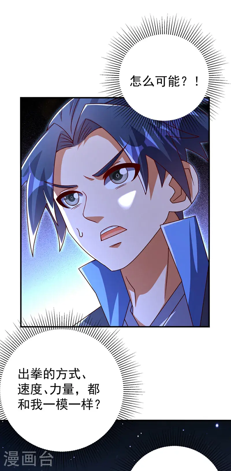 第429话 超越自己？！22