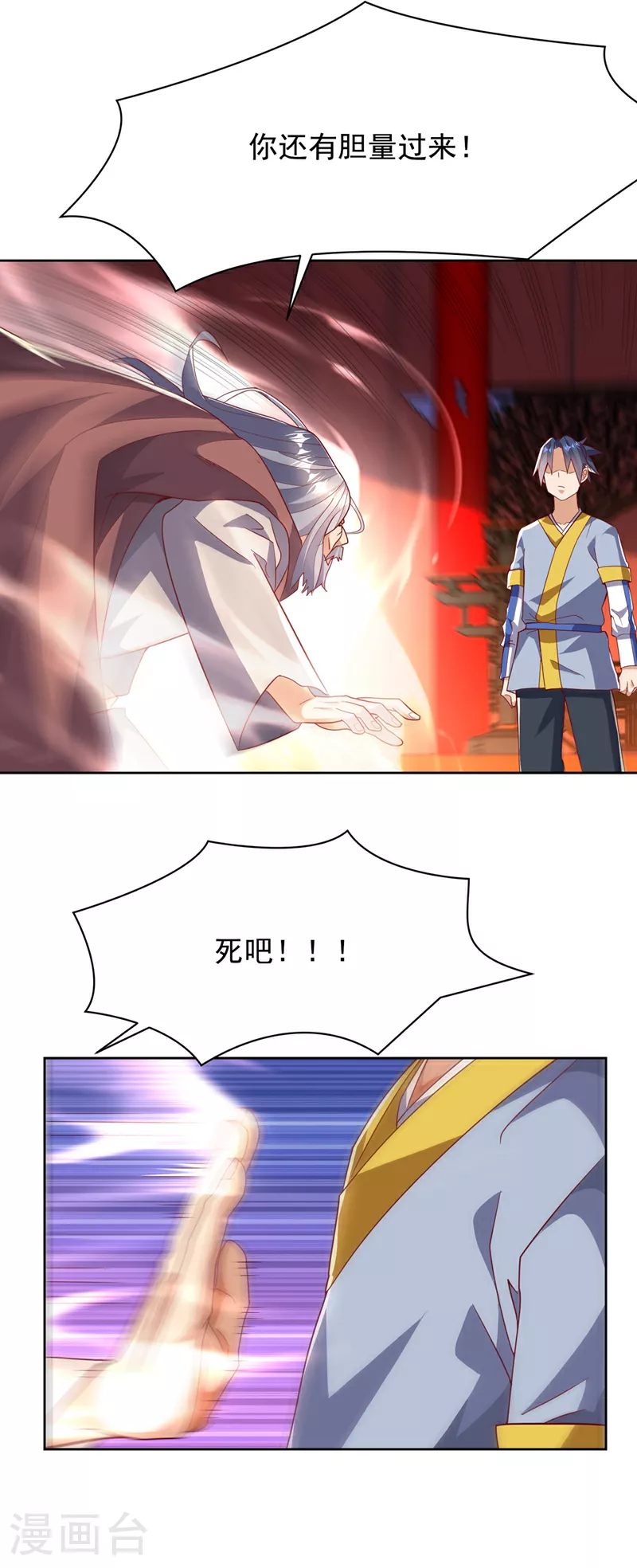 第351话 成立药师公会！28