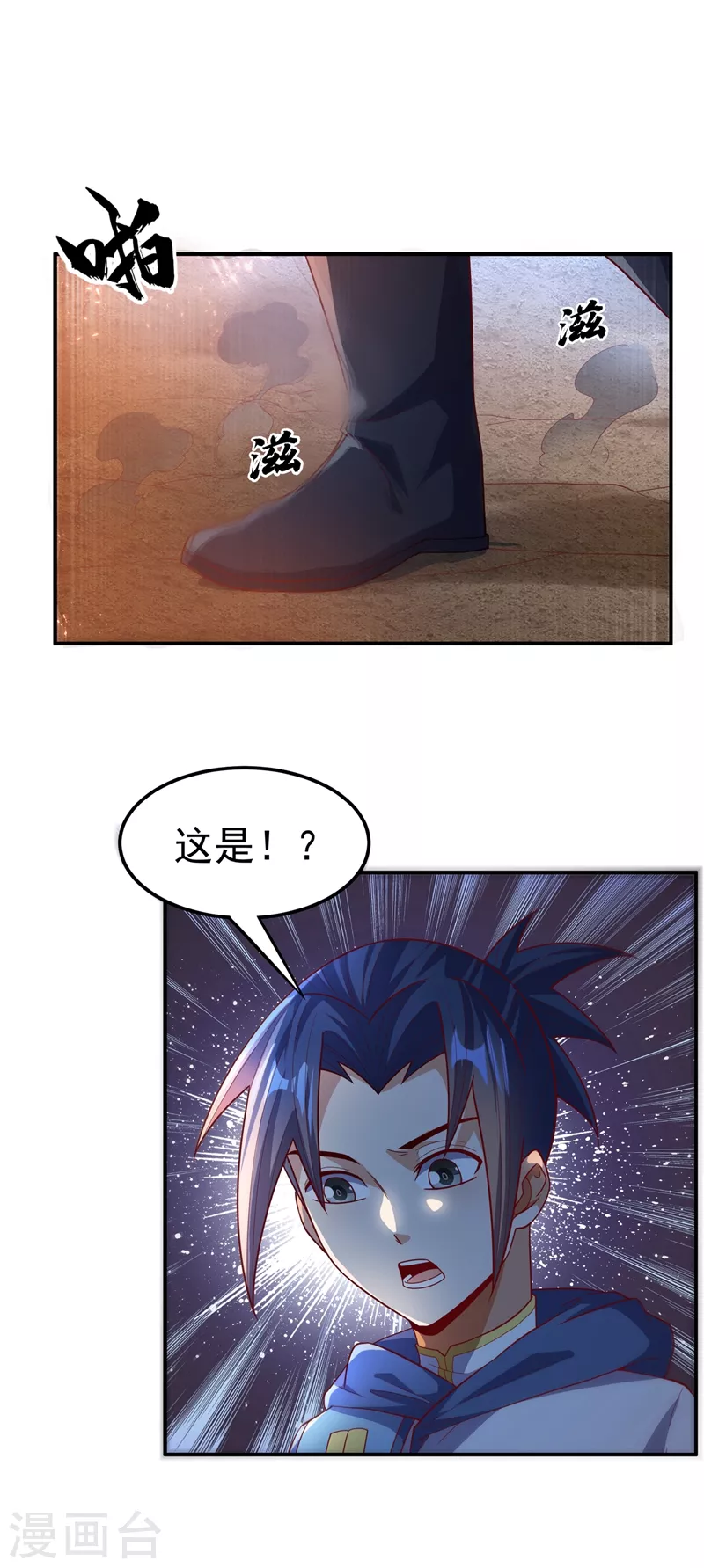第105话 深入火焰山14