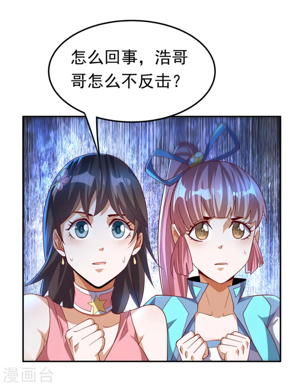 第156话 他怎么不反击？！31