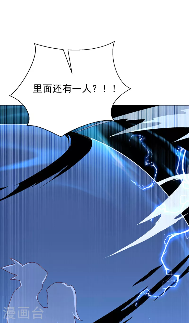 第343话 守护雷茧？16
