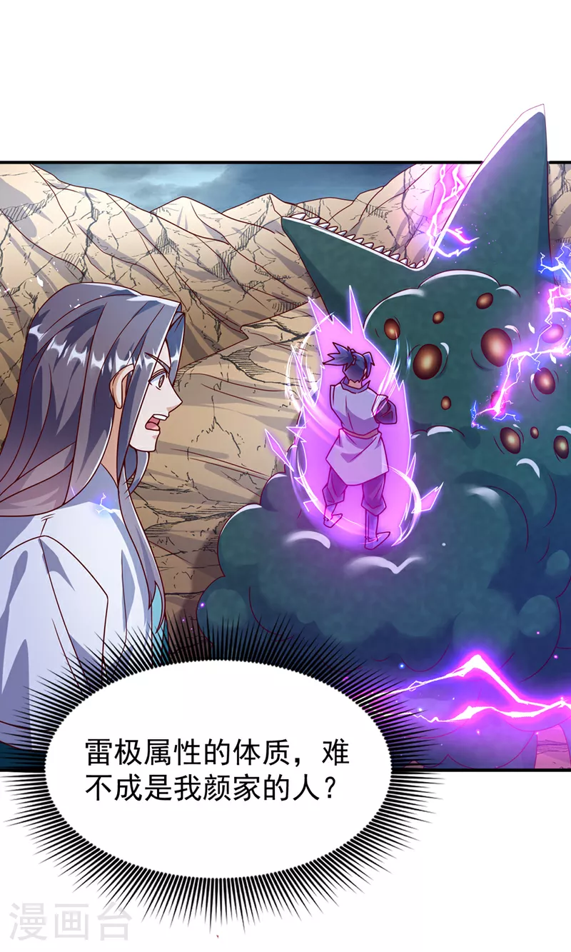 第383话 这就为你们报仇！2