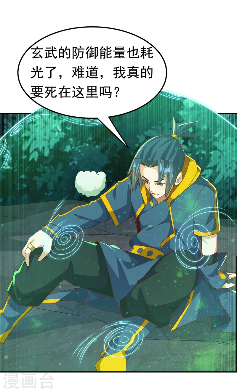 第213话 我不能死在这！10