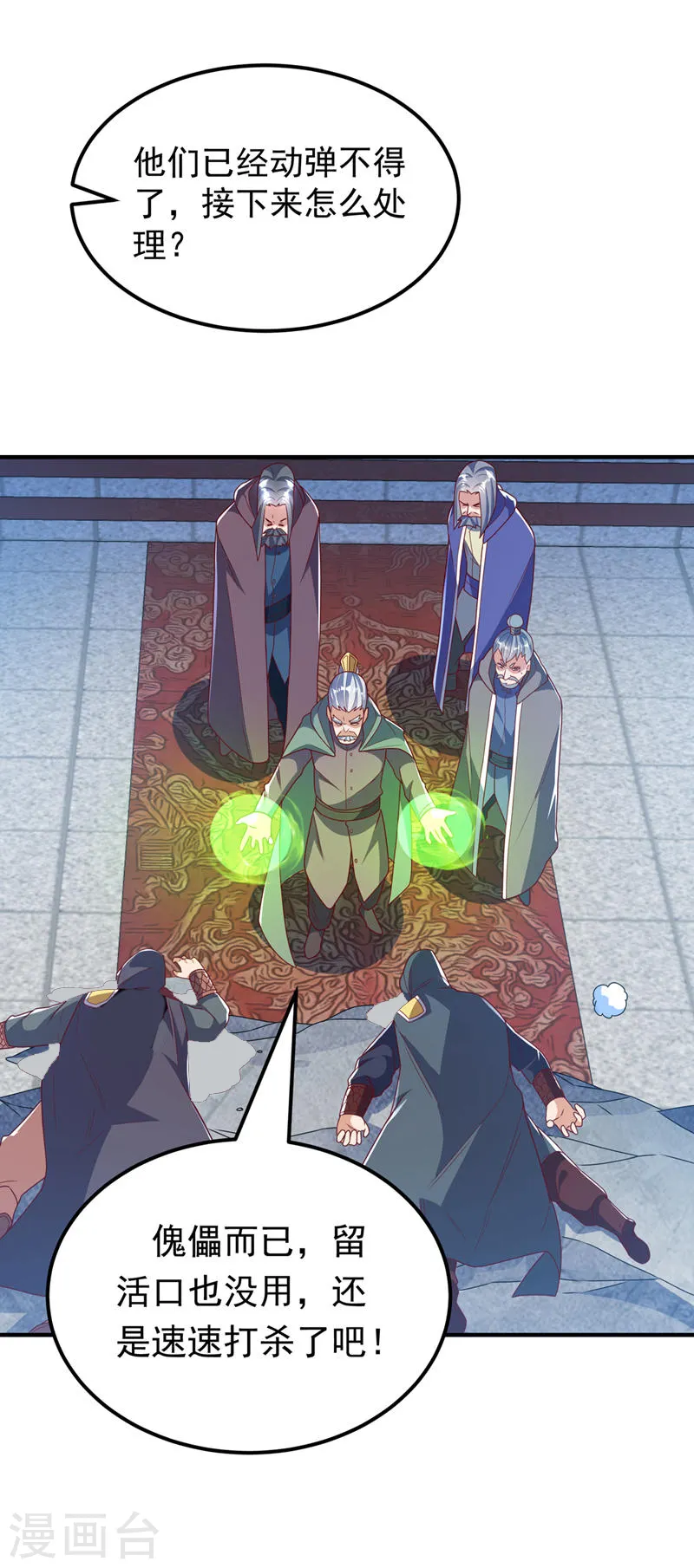 第254话 到底是谁派的杀手？16