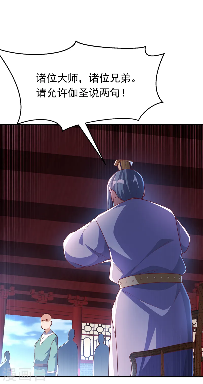 第240话 换个赌法如何？25
