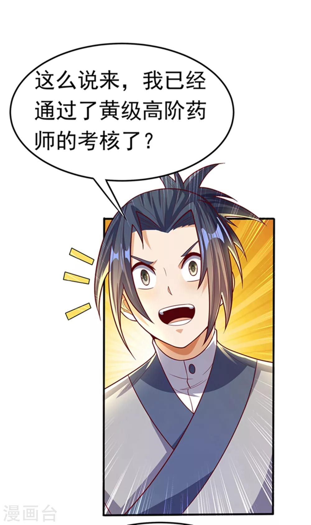 第48话 你听说过城主之争吗28
