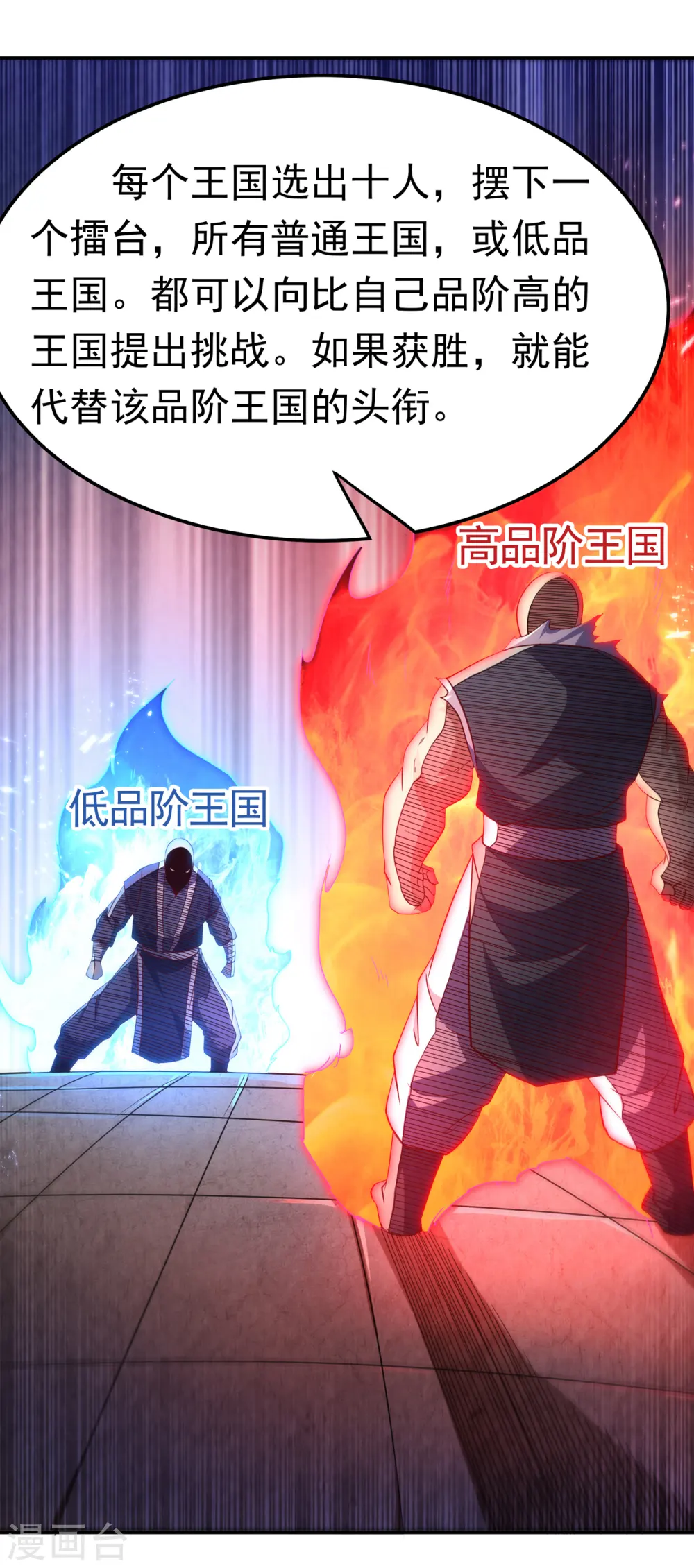 第145话 同性之间的惺惺相惜28