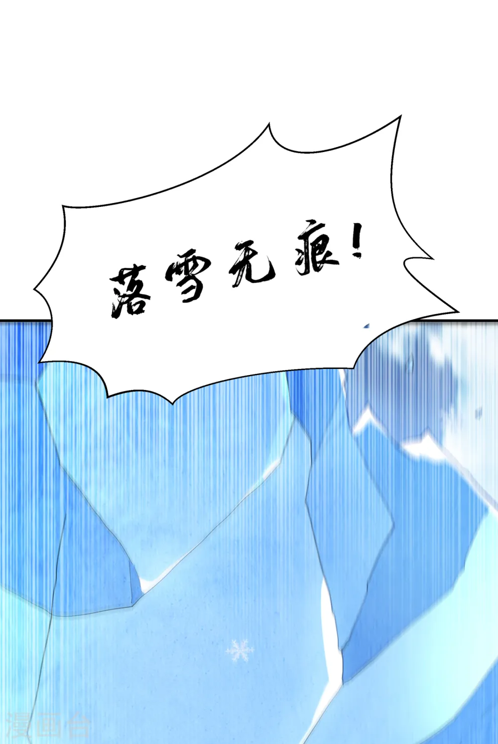 第156话 他怎么不反击？！8