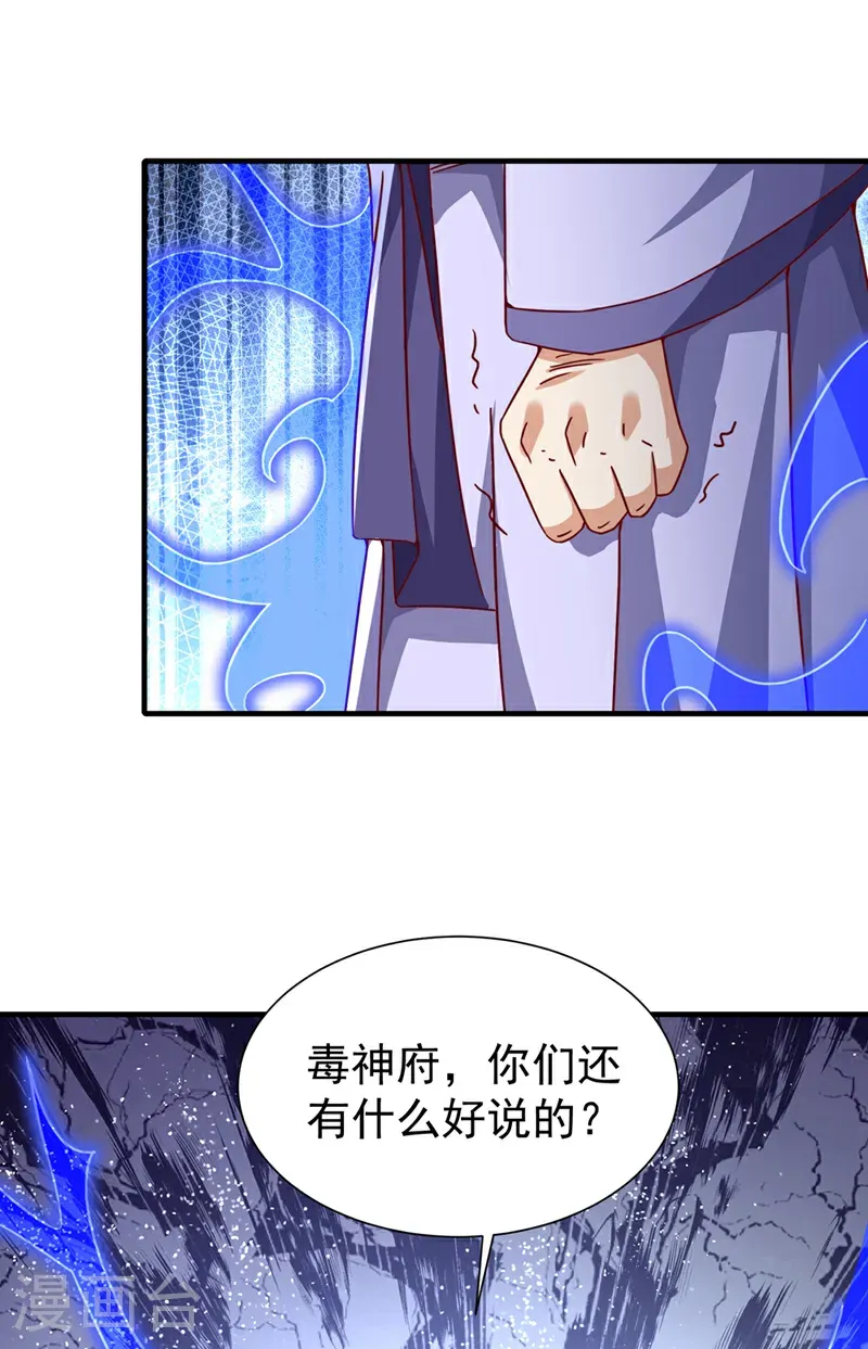 第513话 是噬心毒！24