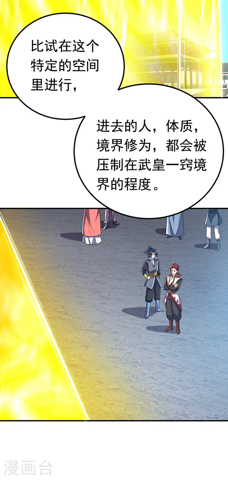 第432话 你有信心吗？3