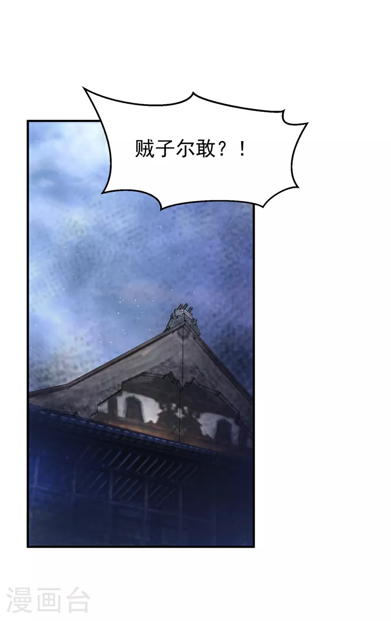 第308话 我不允许你靠近她！22