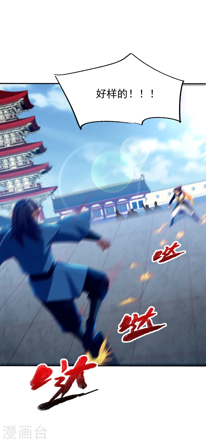 第294话 这是…天级武技！13