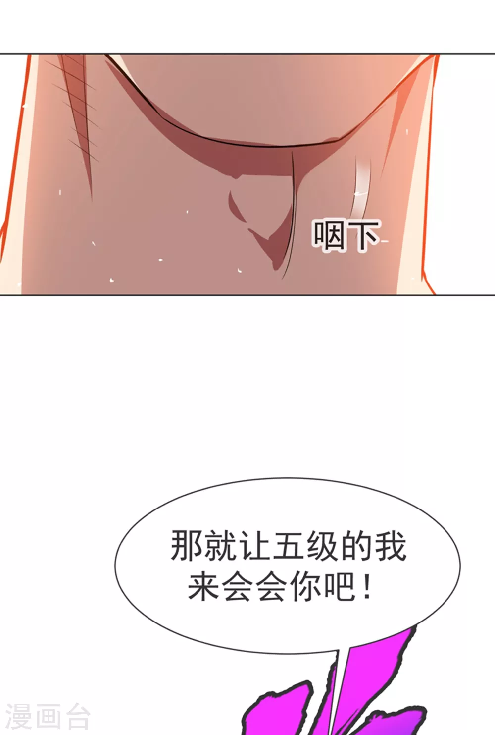 第13话 一招定输赢49