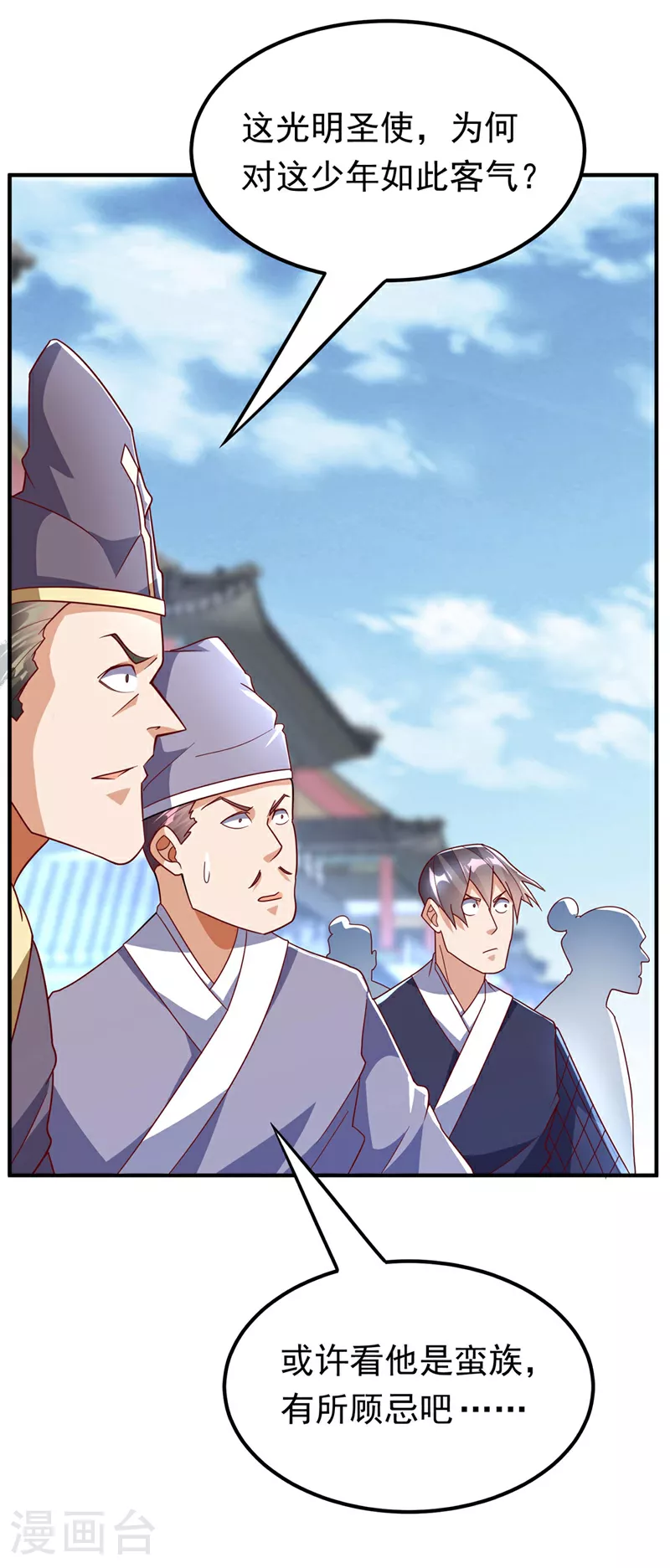 第335话 三个圣人？30