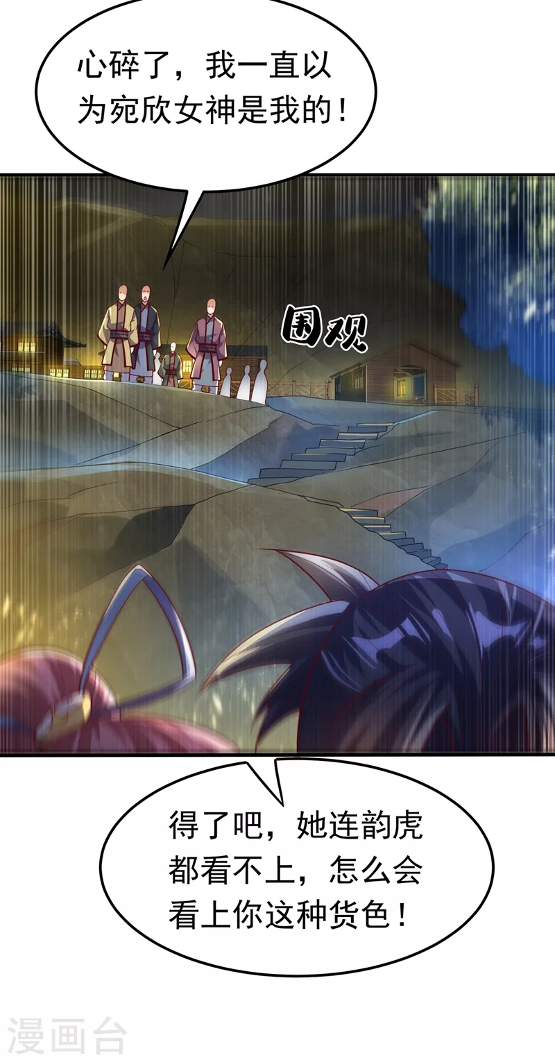 第89话 弱者，不配拥有她！14