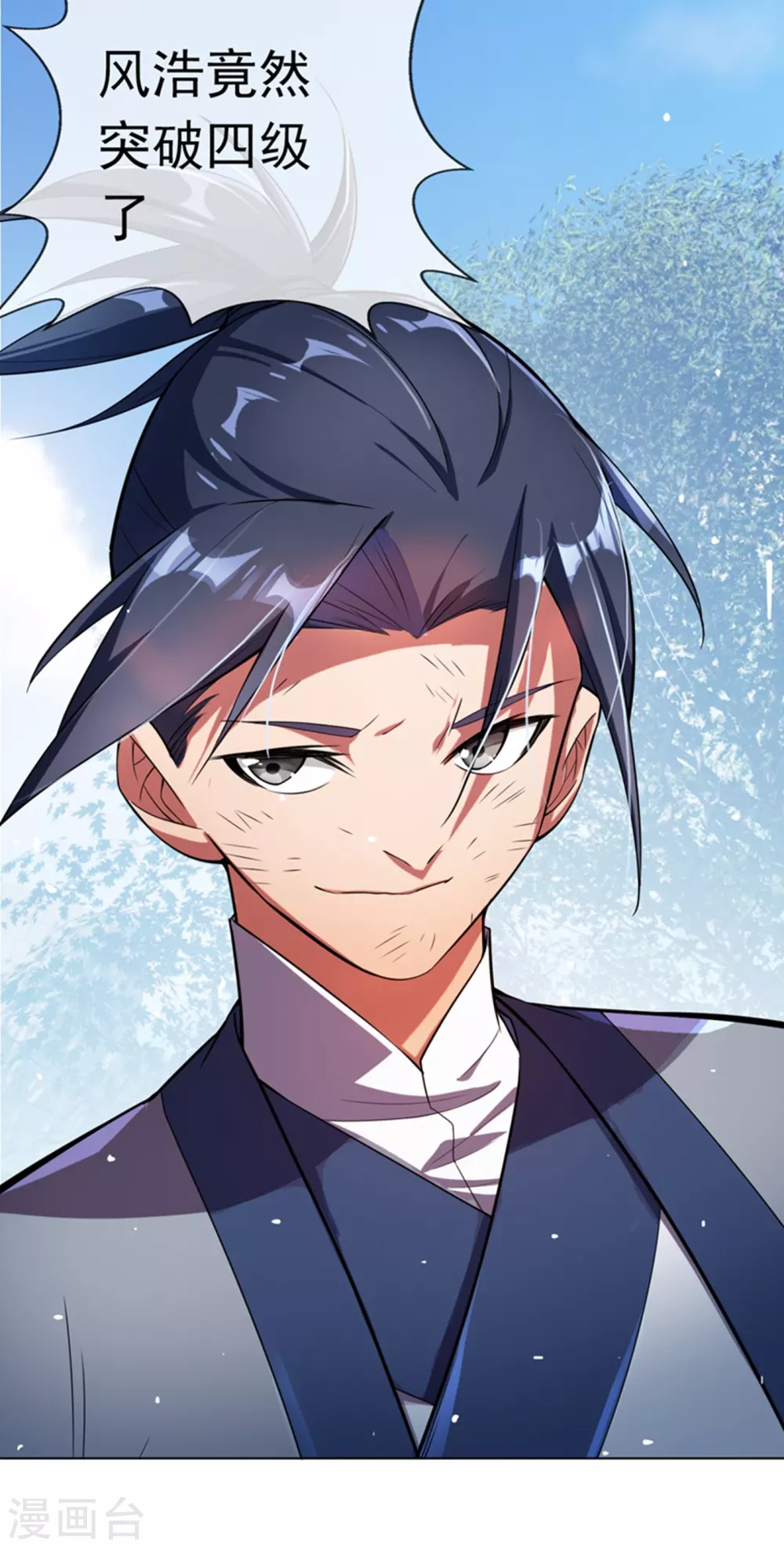 第15话 “废物”的逆袭！20