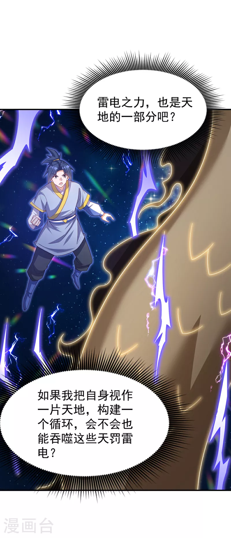 第363话 师父，小心！15
