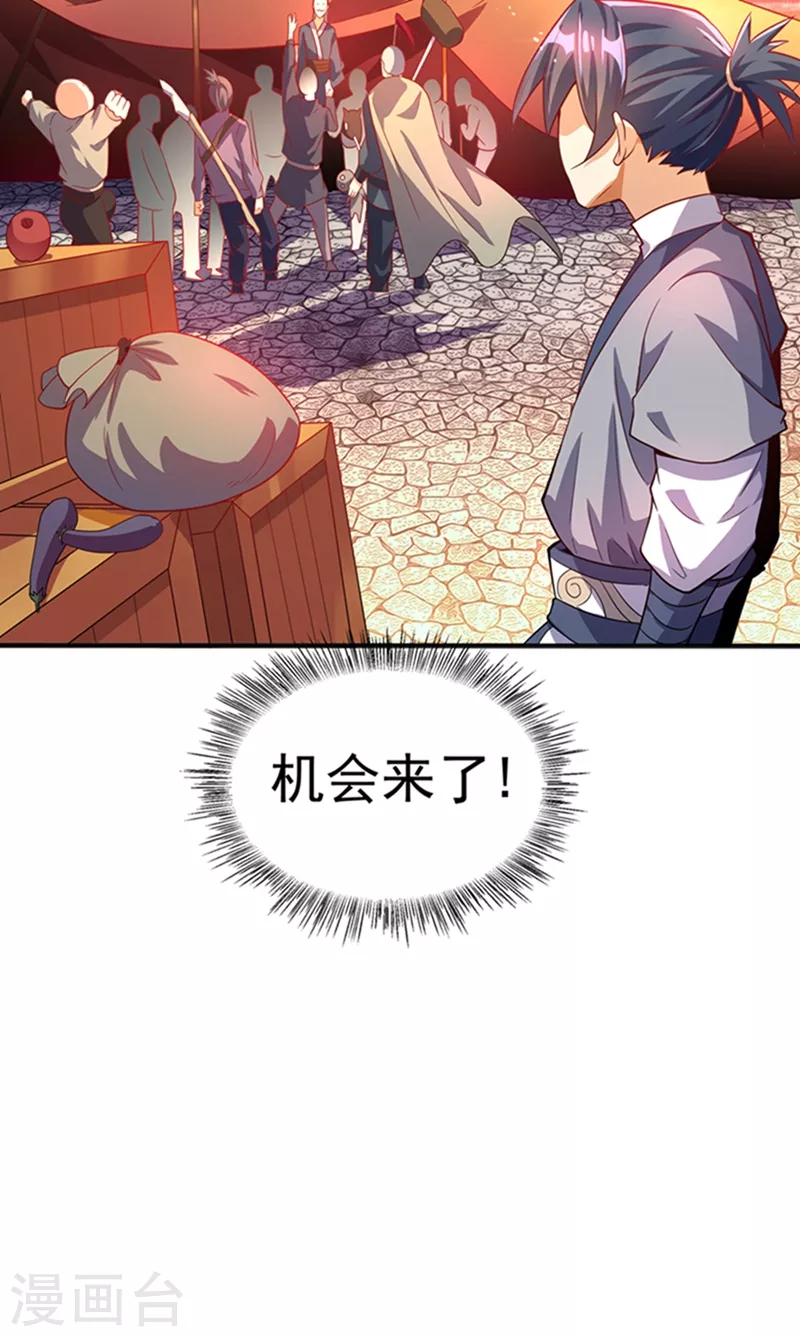 第42话 百盗域的历练55