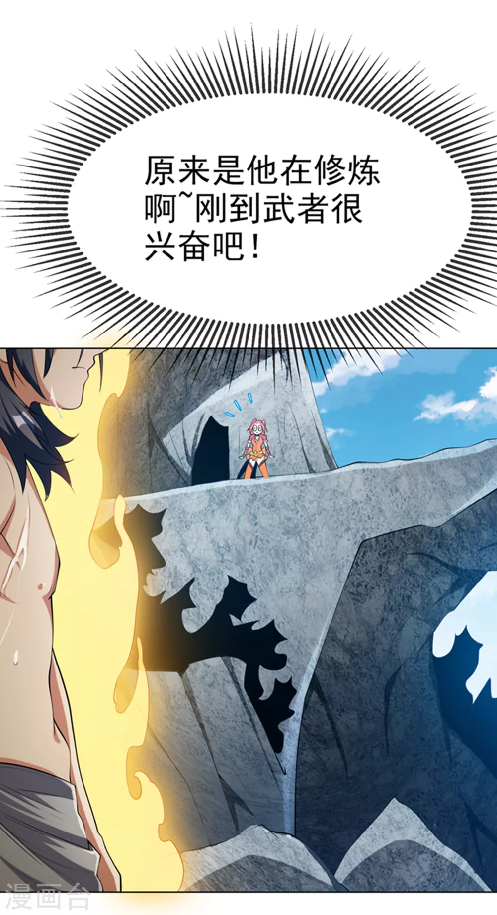 第28话 该讨点利息了~6