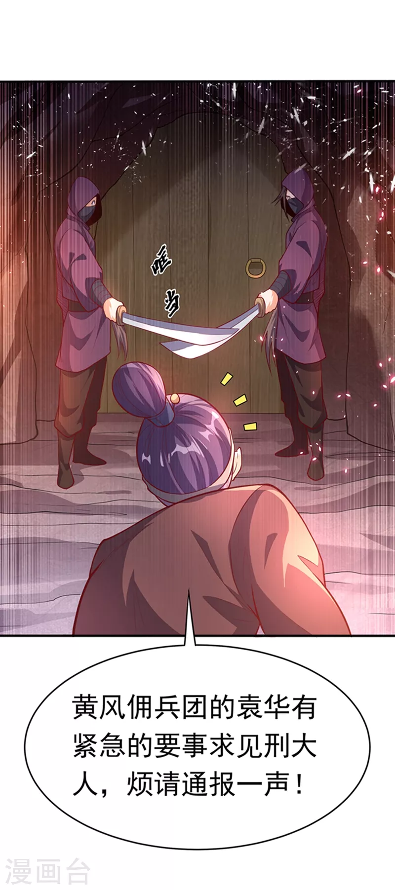 第45话 不如我们将计就计18