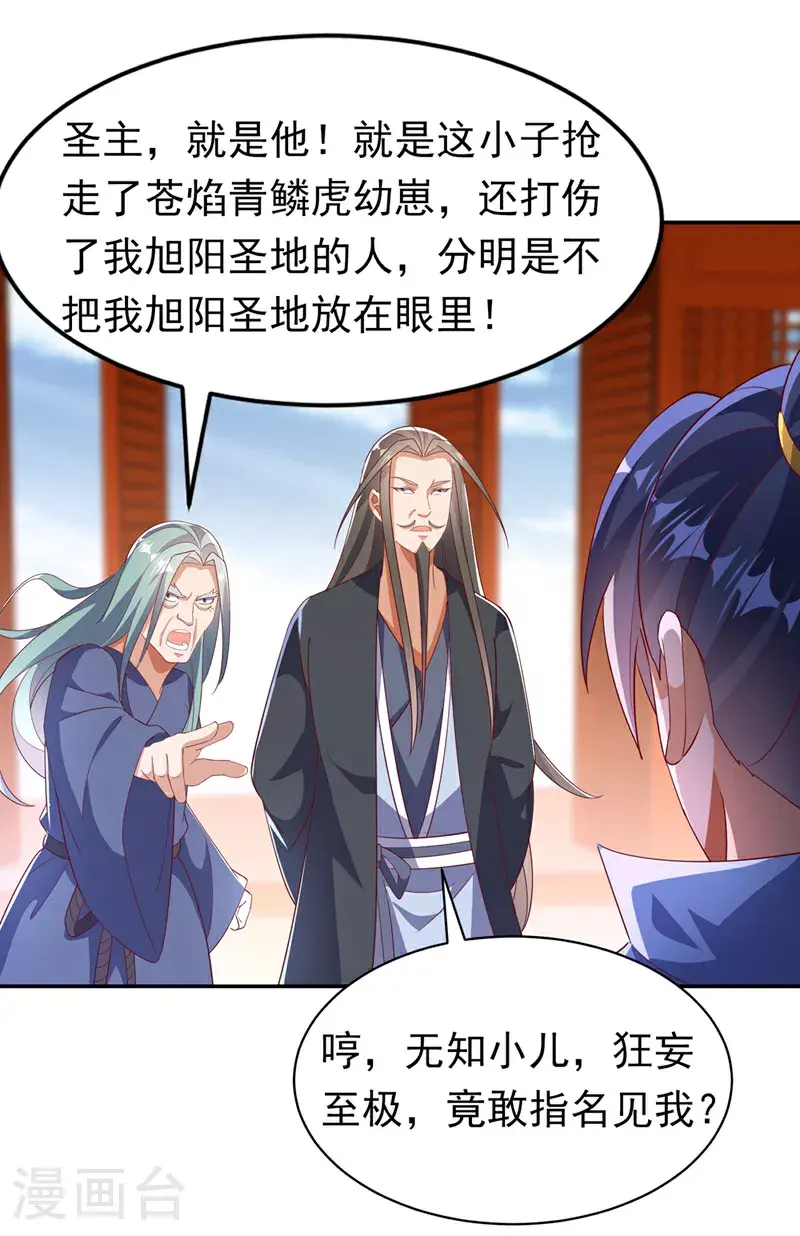 第405话 你知道他是谁吗？12