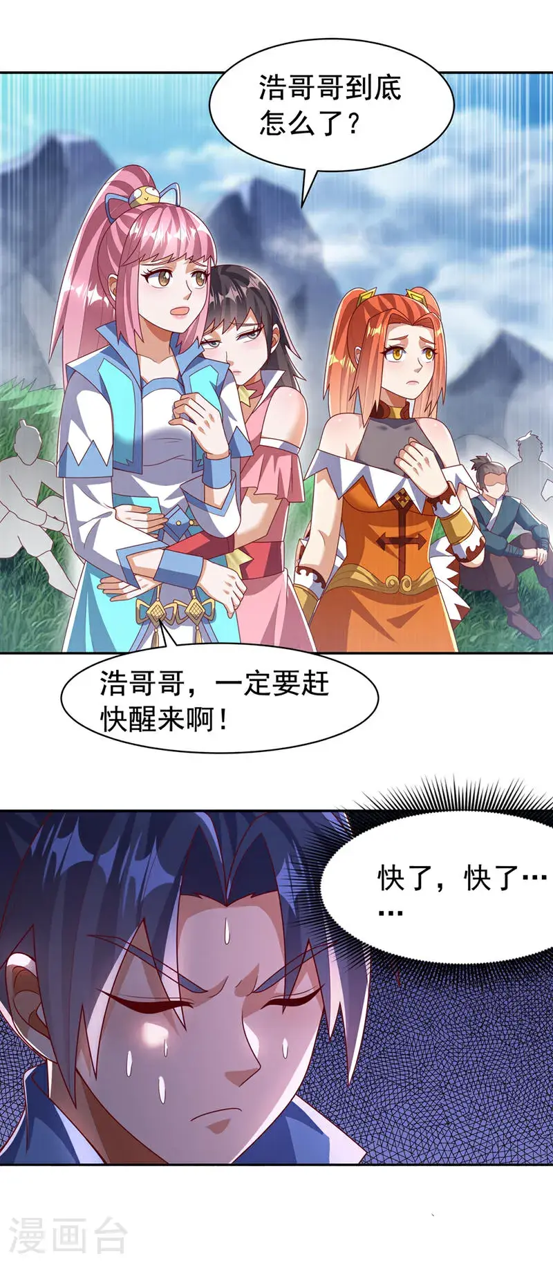第439话 怎么还没醒？21