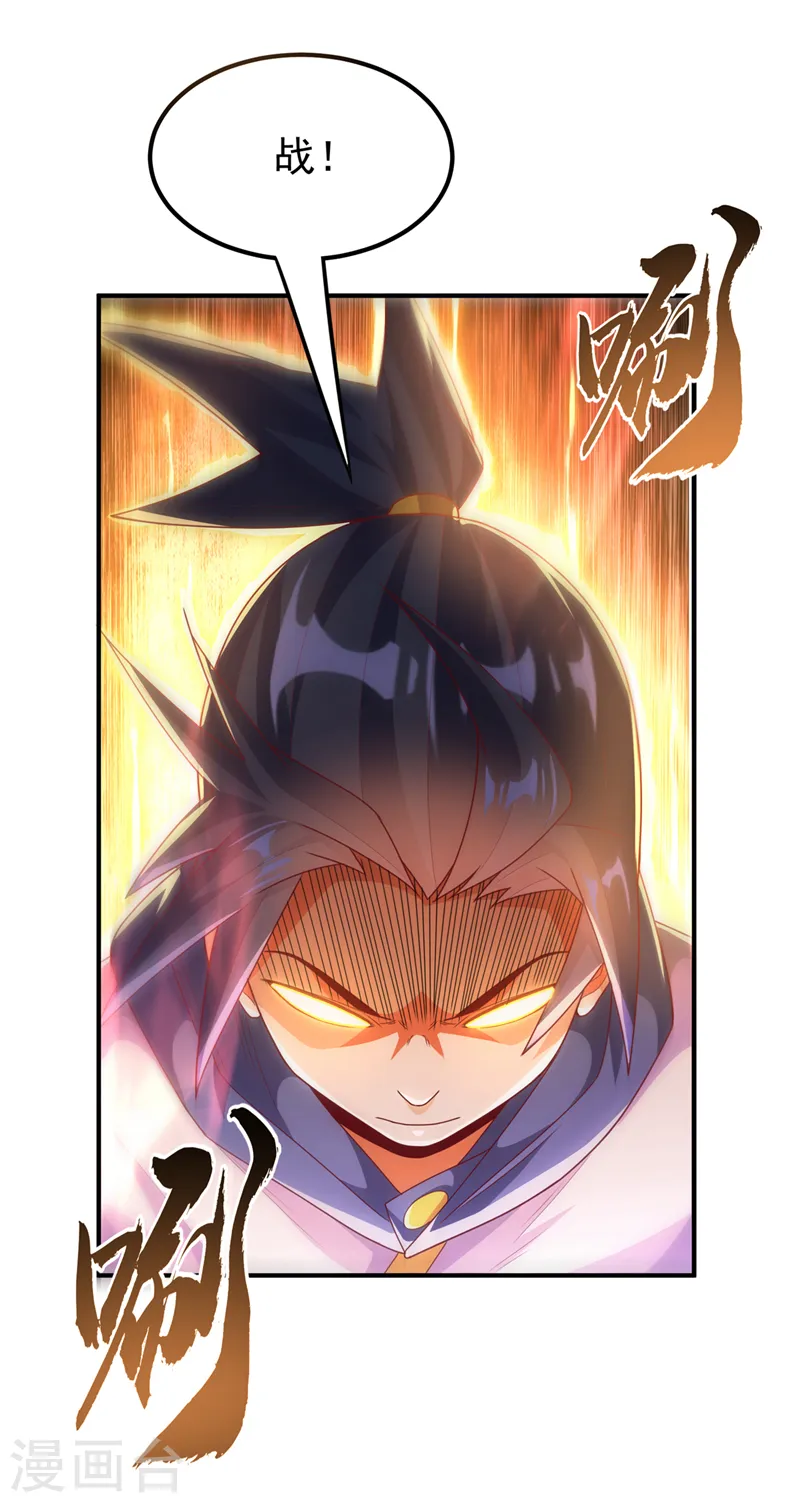 第292话 他在测我的潜力！26