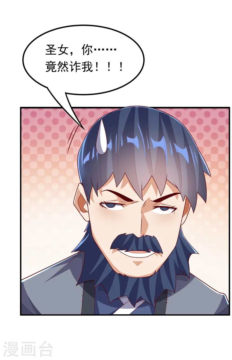 第243话 芜儿，救我！！5