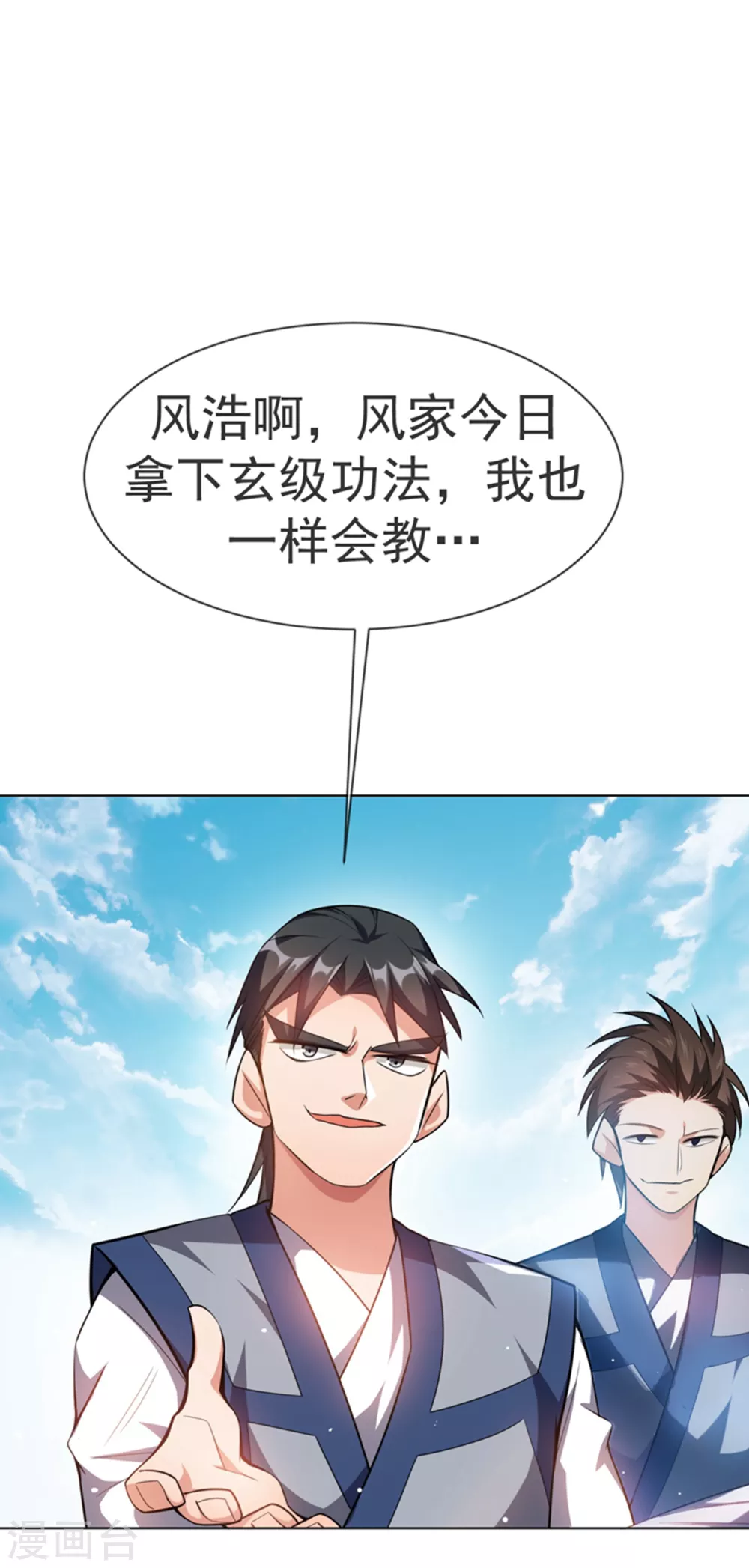 第10话 天才的烦恼~21