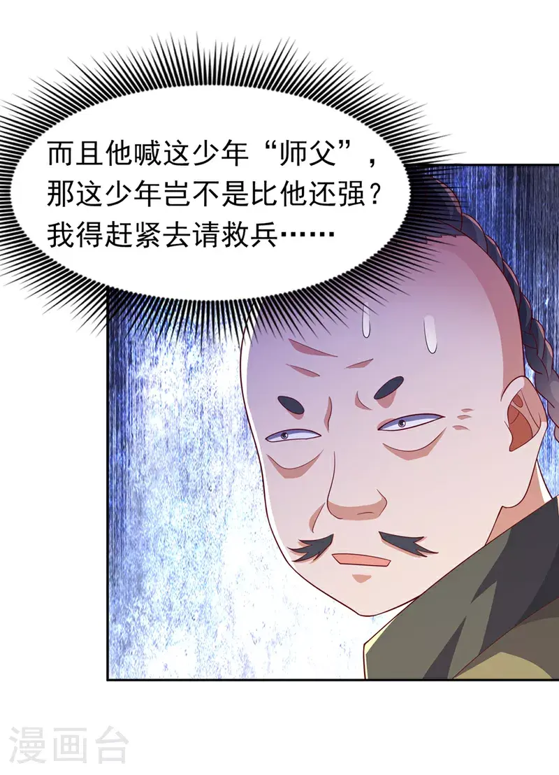 第405话 你知道他是谁吗？2