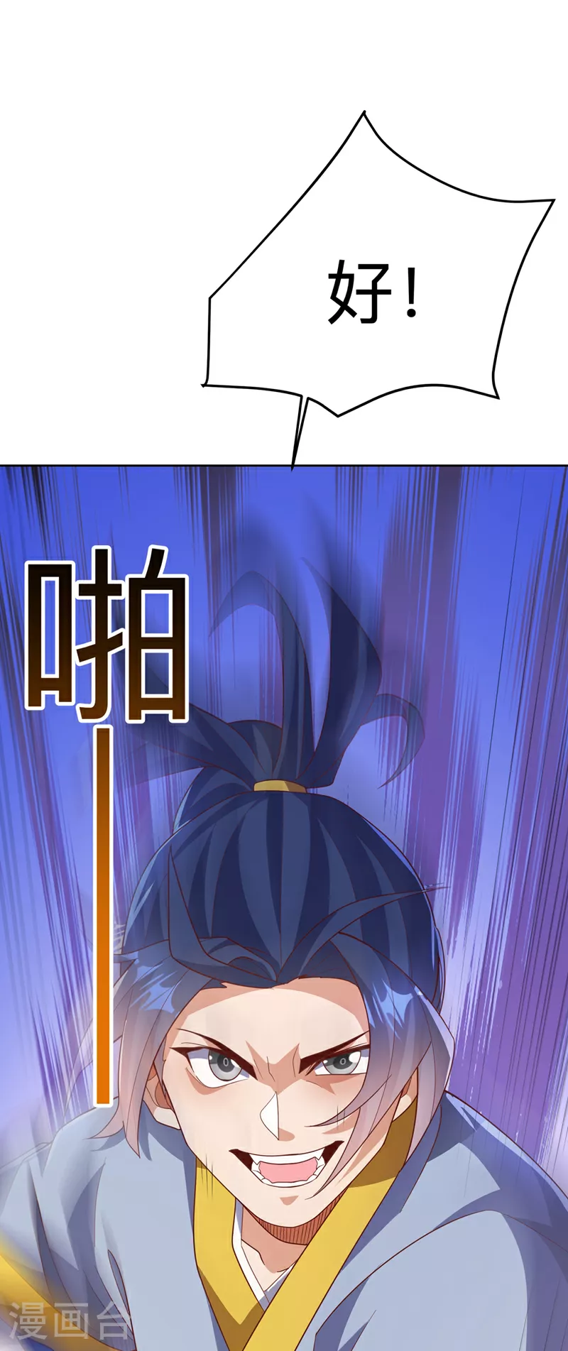 第351话 成立药师公会！6