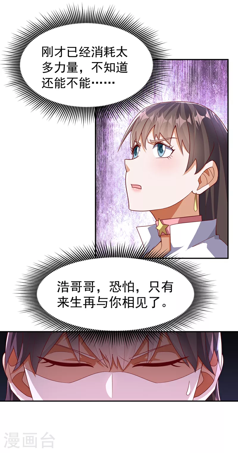 第368话 来生与你相见24