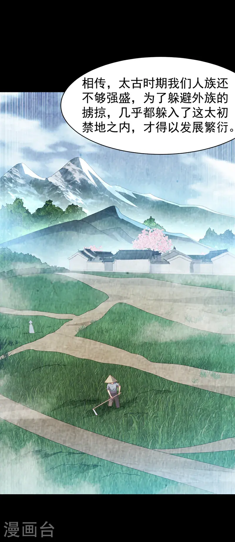 第446话 灵气消退？10