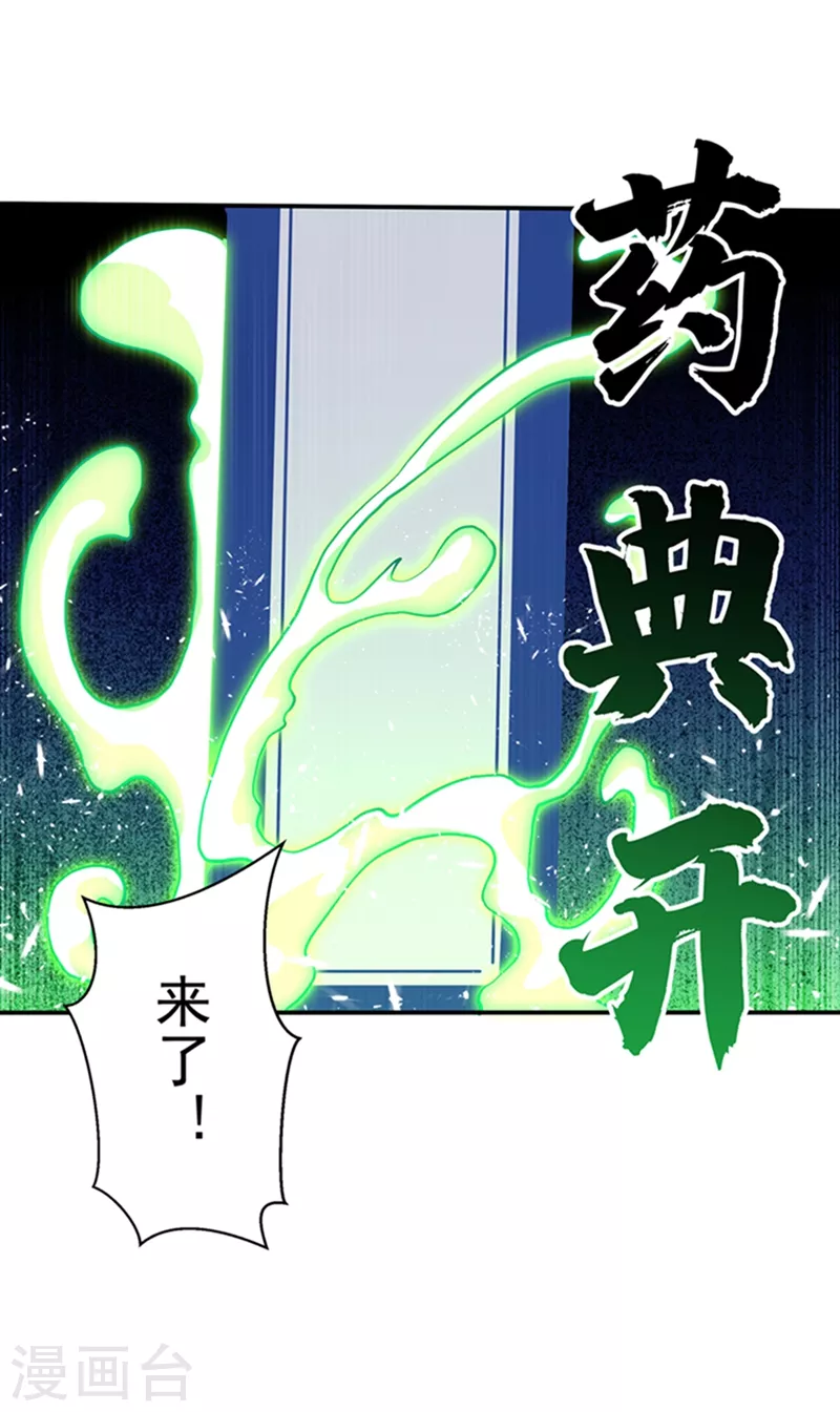 第40话 野狼佣兵团20