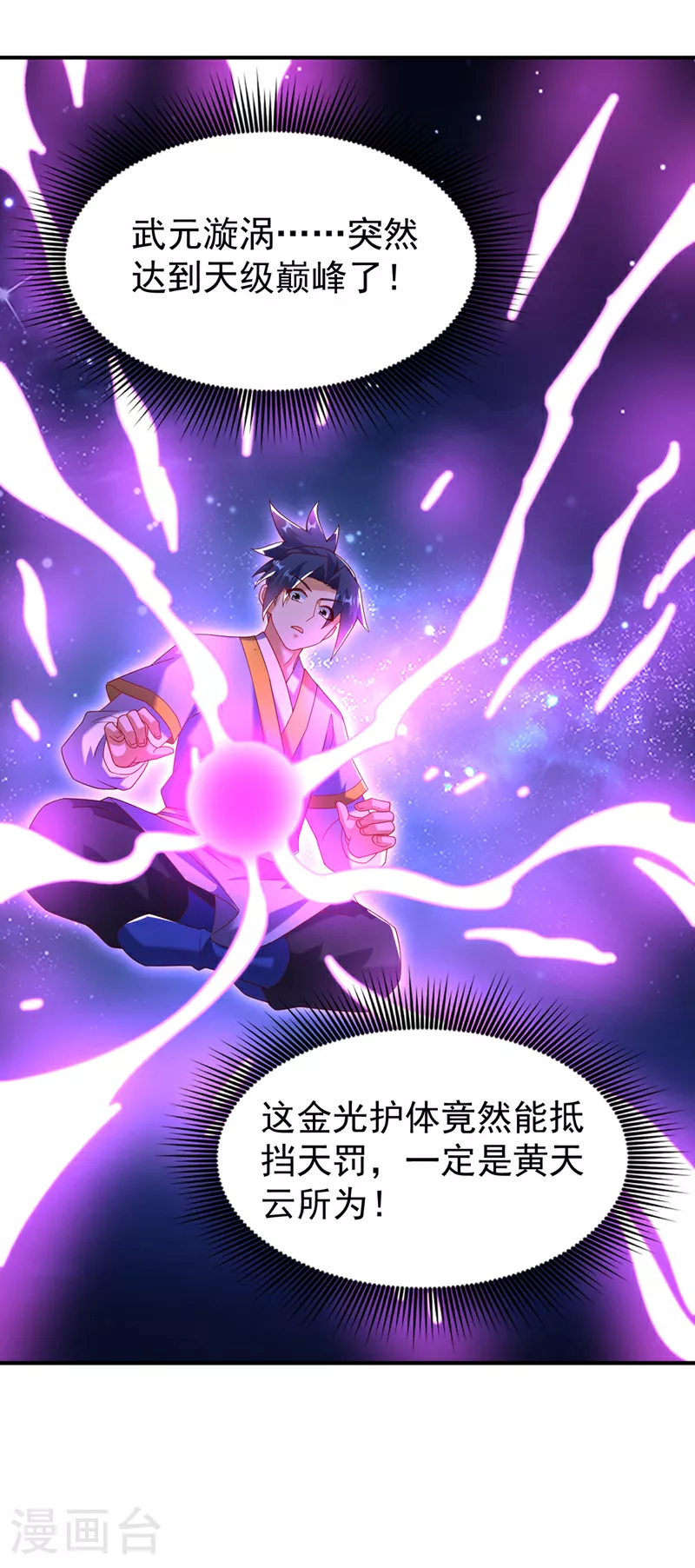 第364话 呼，还好没事28