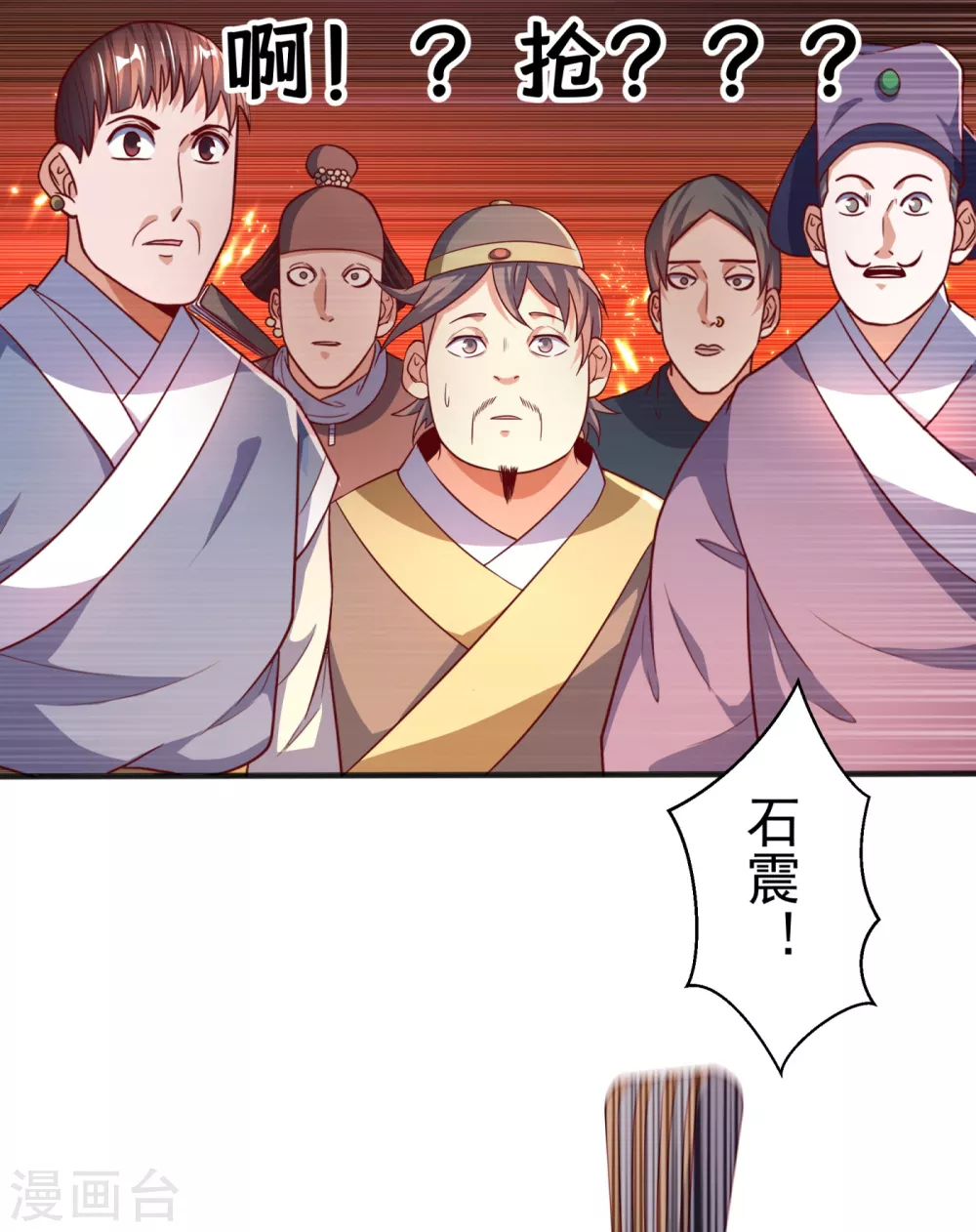 第61话 婚可以照结，但新娘要换！15