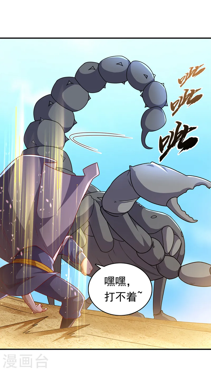 第272话 你过来啊！19