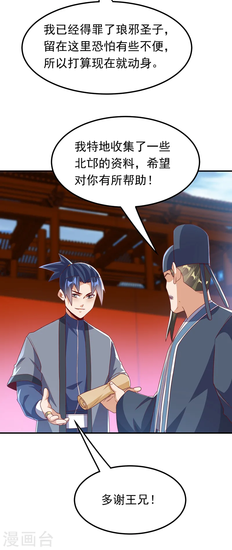 第247话 放心，我死不了！25