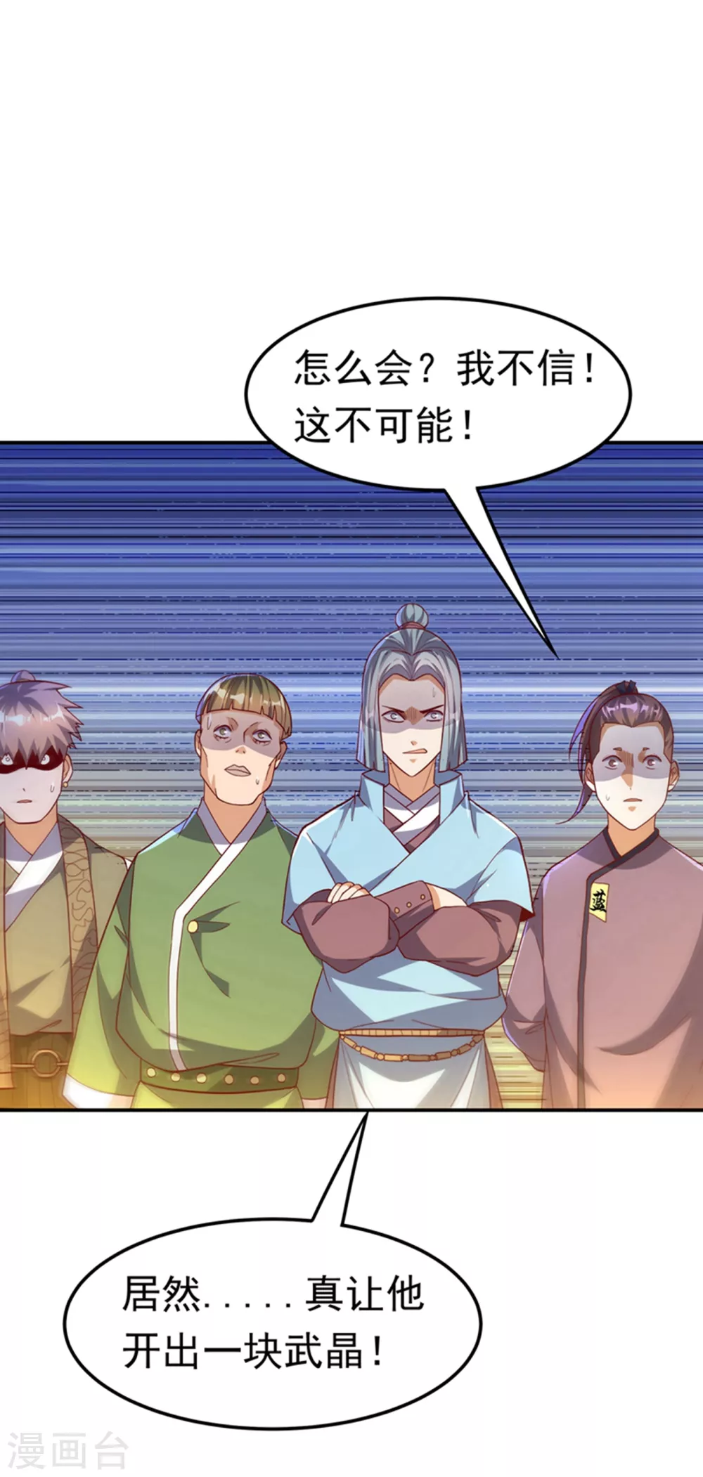 第119话 是运气还是实力？30
