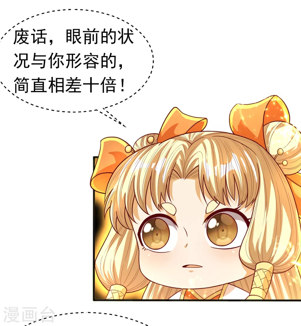 第54话 在冰原找烈性药？2