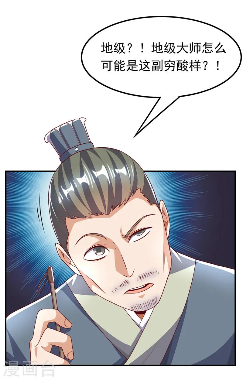 第232话 发财的机会来了！30
