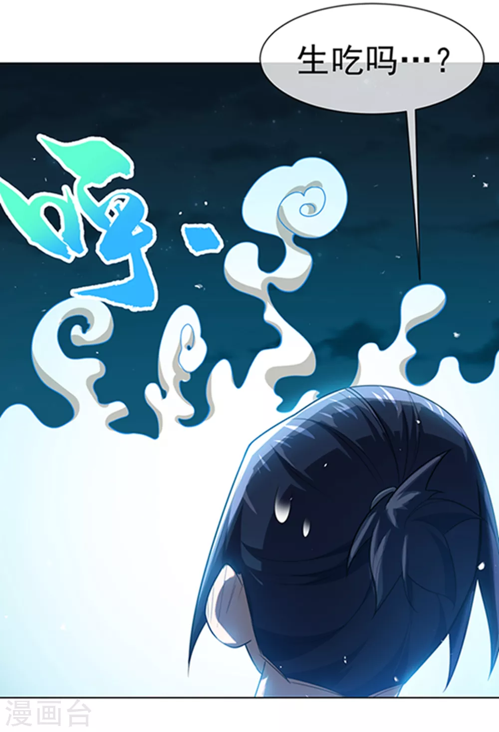 第7话 人体炼丹炉？27