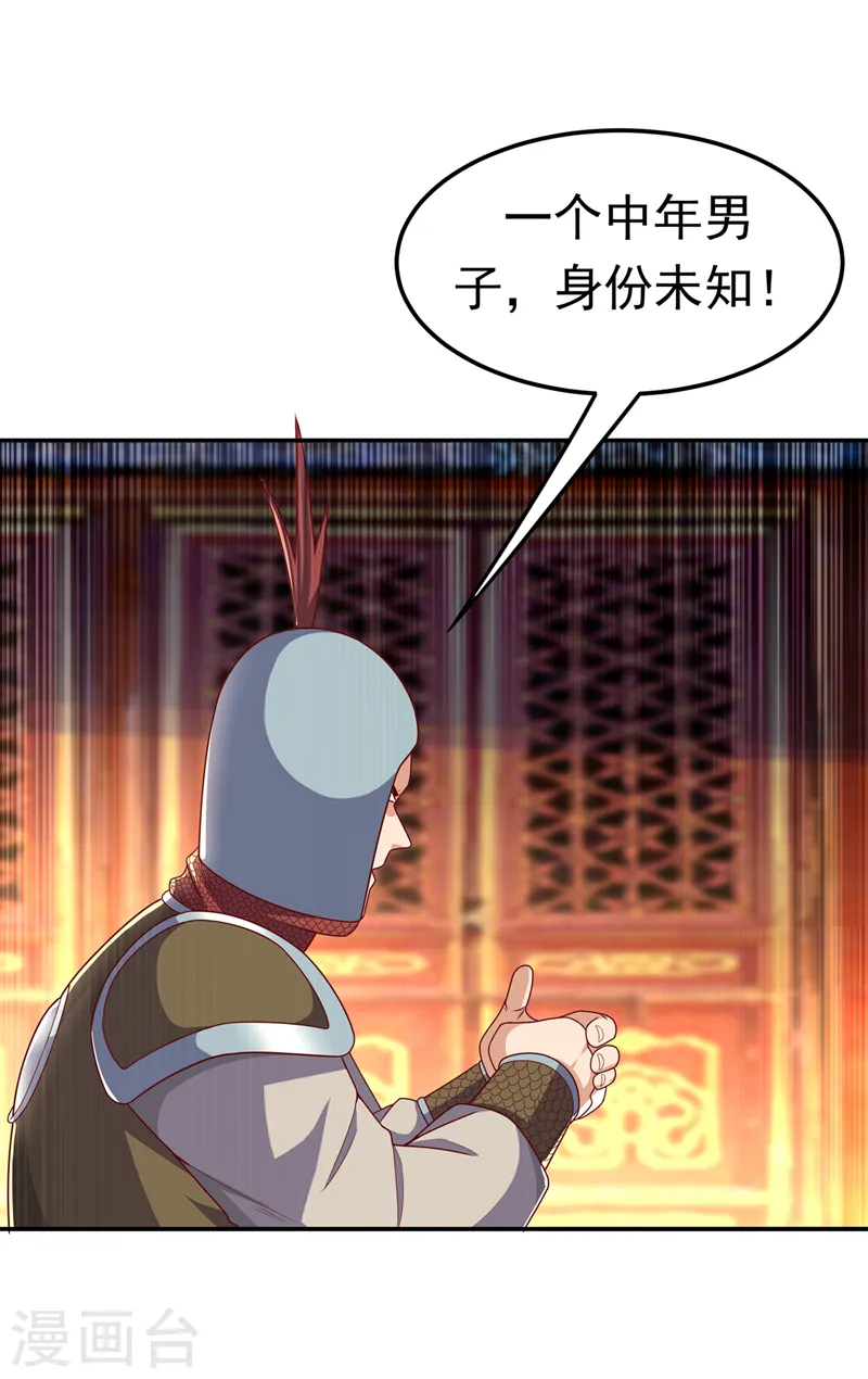 第196话 你说谁死定了？！1