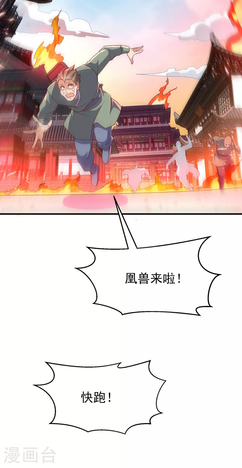 第323话 凰神的气息！13
