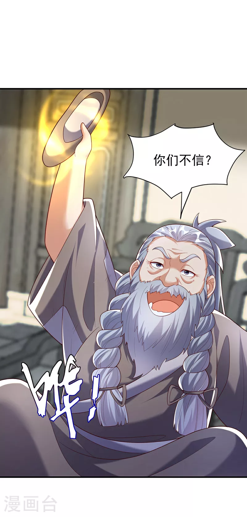 第352话 风家，我回来了！30