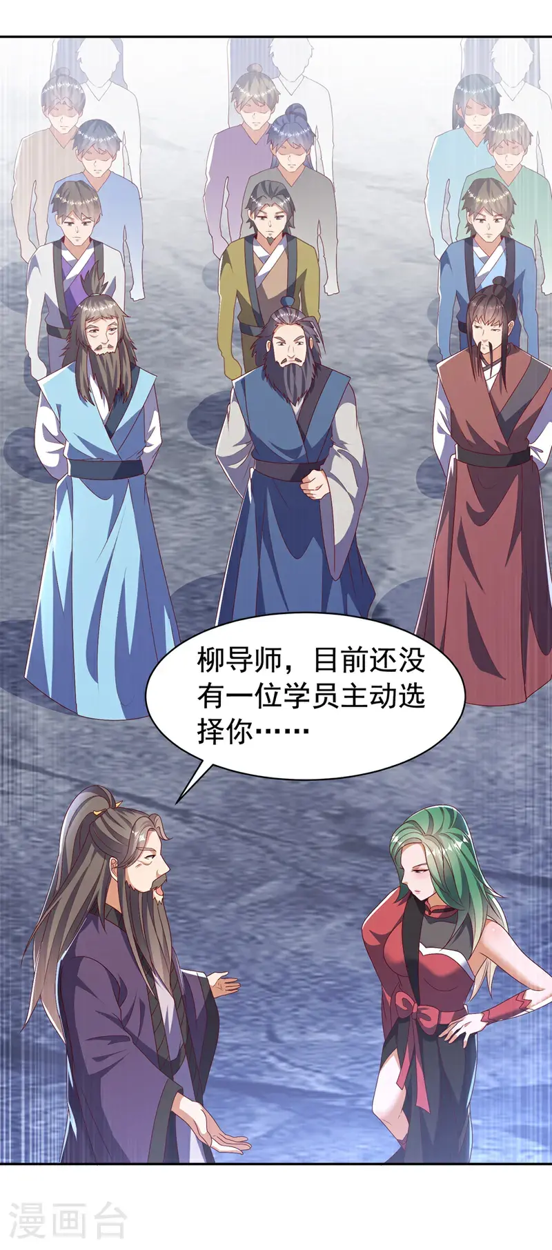 第440话 能不能矜持一点？20