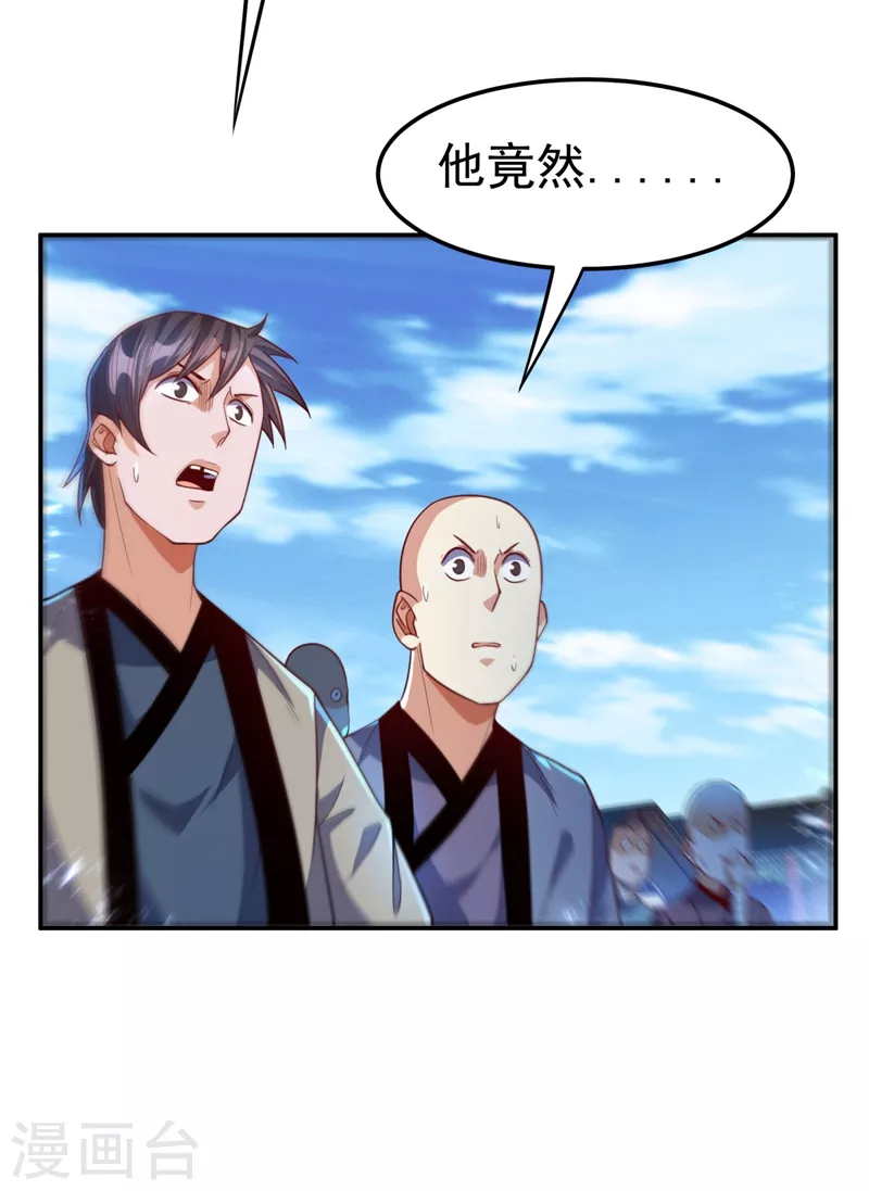 第96话 你也有今天！8