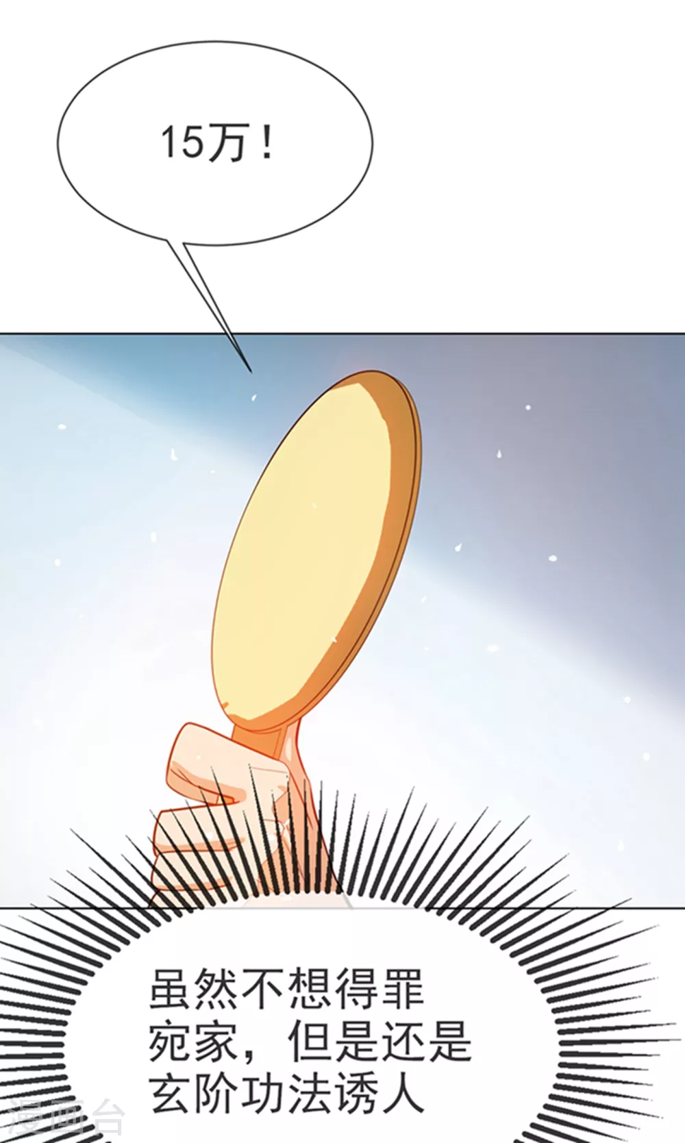 第11话 玉兰城要变天了！9